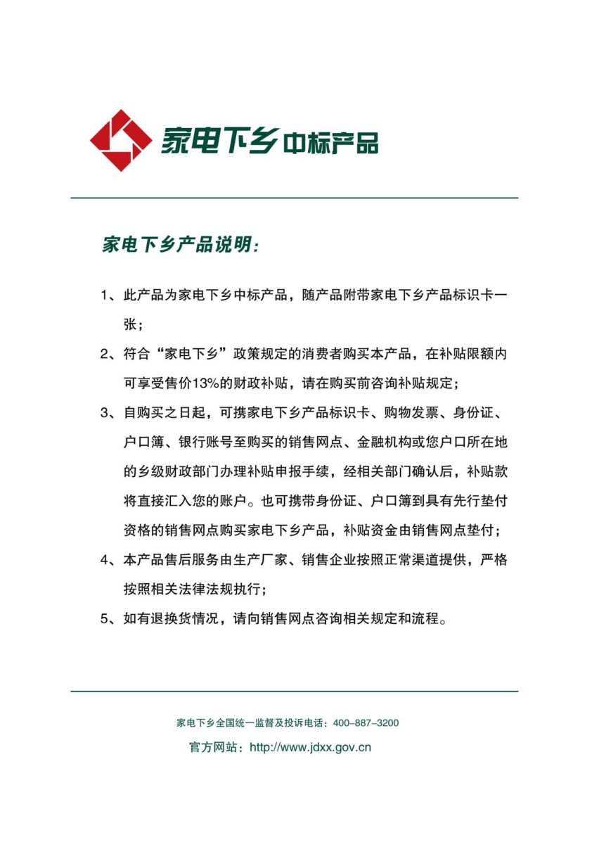乐华LCD42R18液晶彩电使用说明书-1