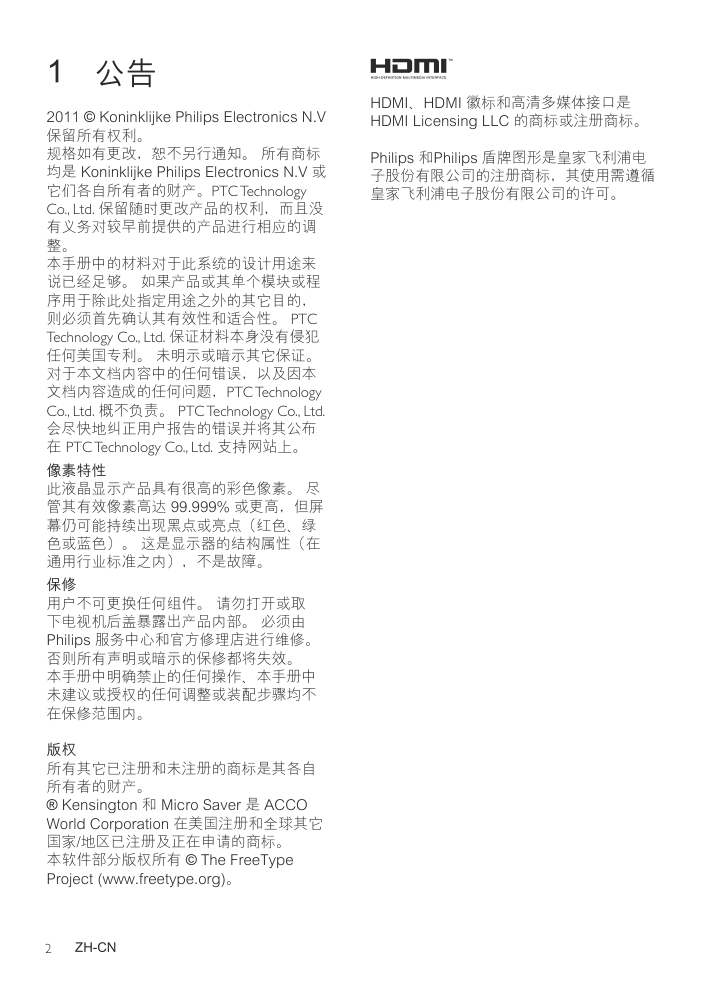PHILIPS 19PFL3120T3电视说明书-2 PHILIPS 19PFL3120T3电视说明书-2