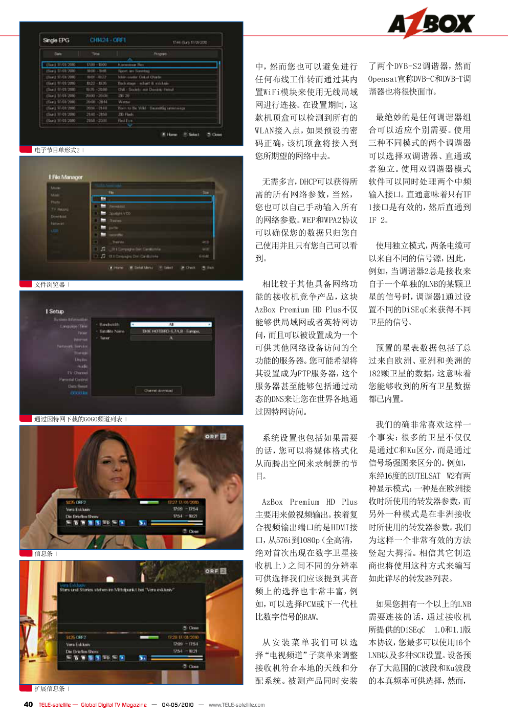 AzBox Premium HD Plus 真高清晰电视说明书-3