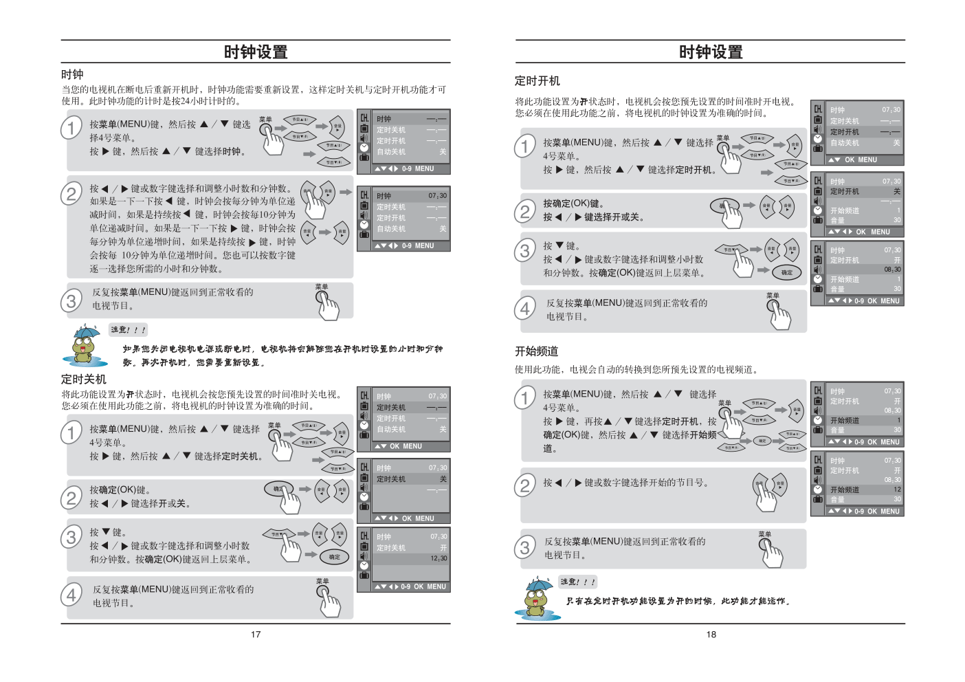 LG RT-29FAB50VE彩色电视机使用说明书-9 LG RT-29FAB50VE彩色电视机使用说明书-9