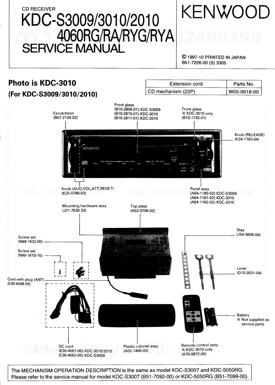 建伍KENWOOD KDC-4060RYG CD播放器电路图-0 建伍KENWOOD KDC-4060RYG CD播放器电路图-0