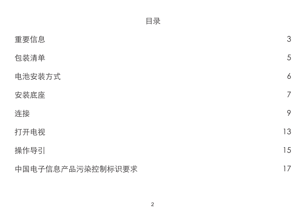 飞利浦50PFL6940T3液晶彩电使用说明书-1 飞利浦50PFL6940T3液晶彩电使用说明书-1