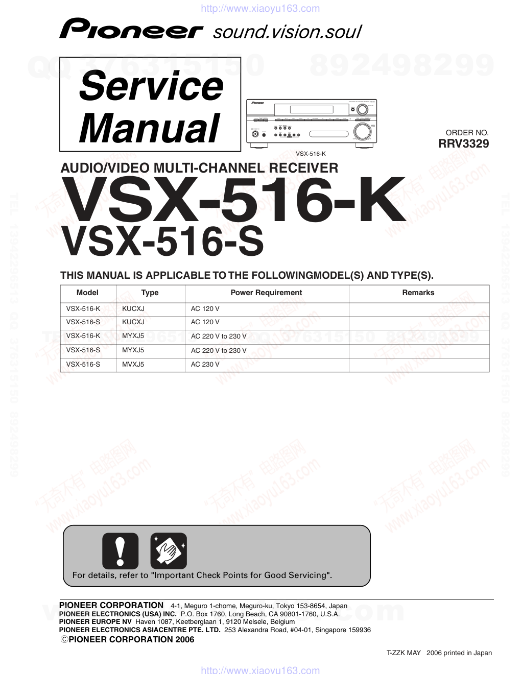 先锋PIONEER VSX-516-K电路图-0 先锋PIONEER VSX-516-K电路图-0