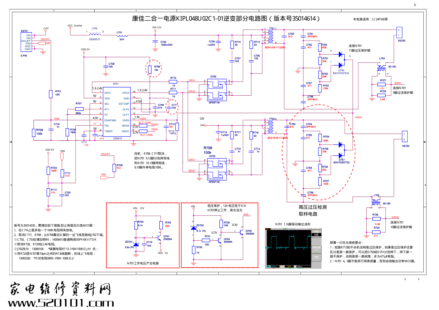 康佳二合一电源板KIPL048U02C1-01电路原理图(编号34006621版本号35014335)-1 康佳二合一电源板KIPL048U02C1-01电路原理图(编号34006621版本号35014335)-1