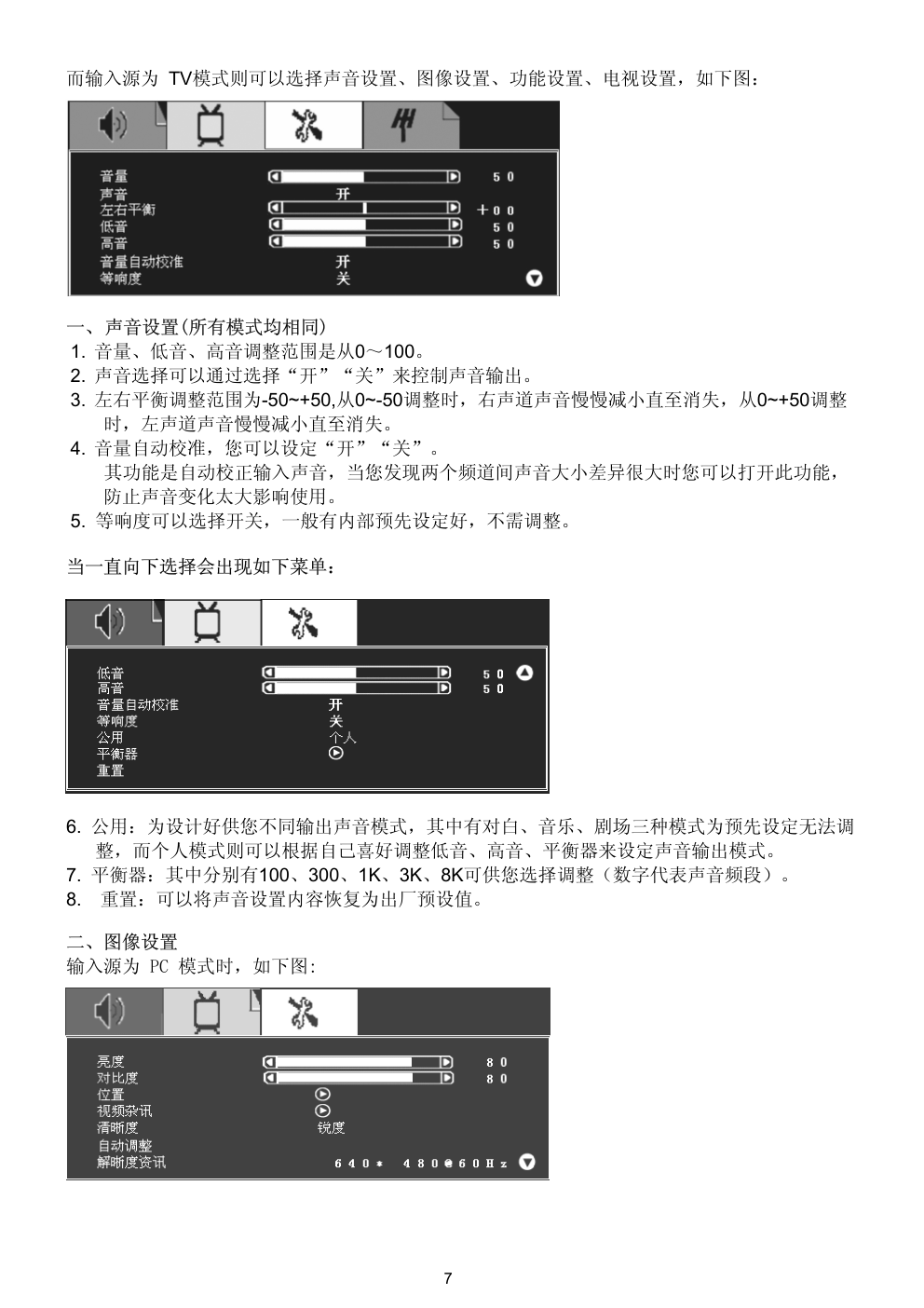 长虹LT1559液晶电视维修手册-7 长虹LT1559液晶电视维修手册-7