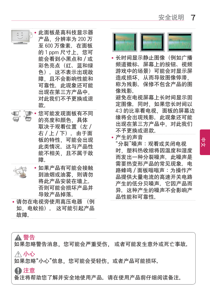 LG 42LY340C-CA液晶彩电使用说明书-6 LG 42LY340C-CA液晶彩电使用说明书-6