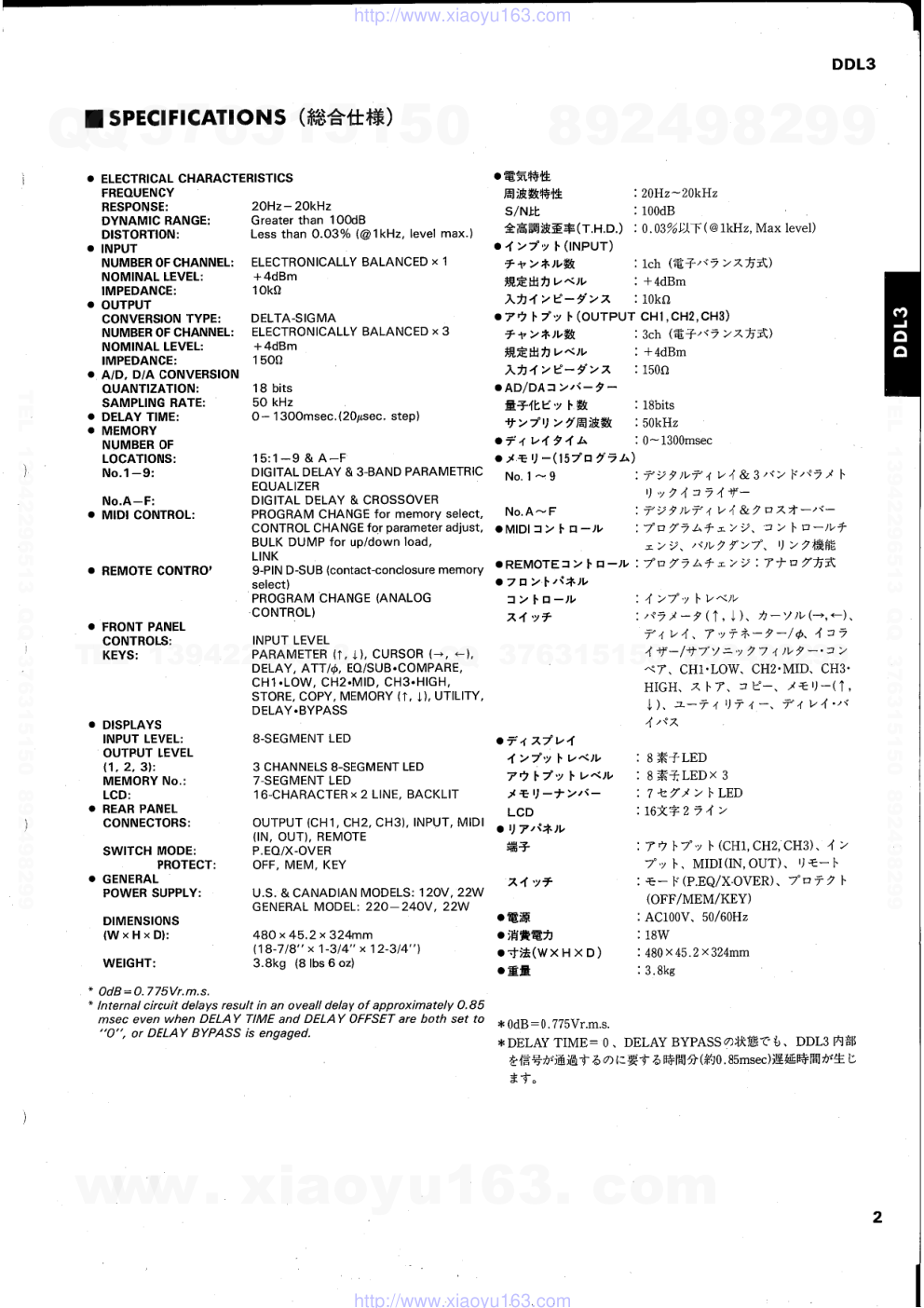 雅马哈YAMAHA D1030电路原理图-3