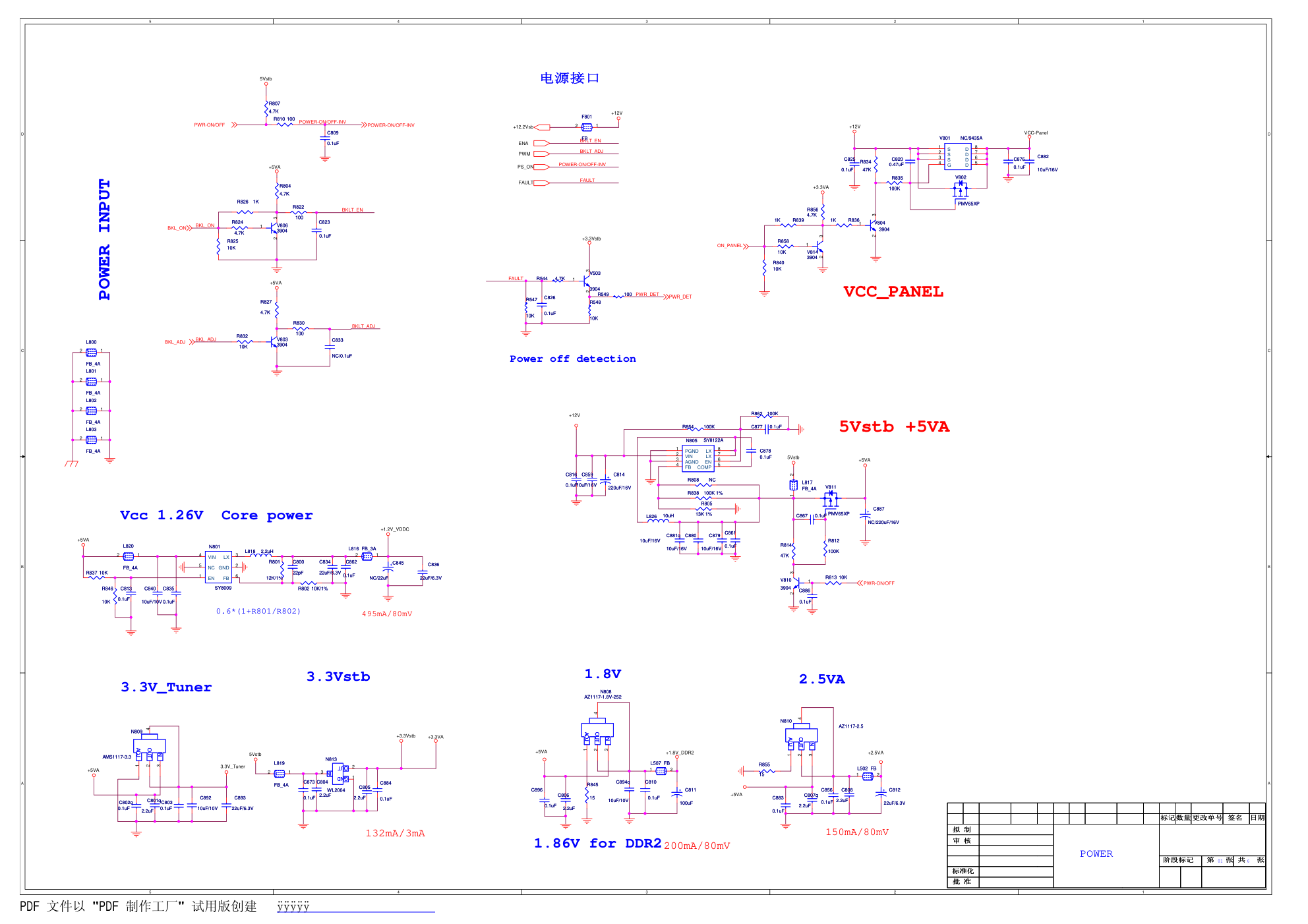 康佳LED32F2200液晶电视（FAN6755）电路原理图-0