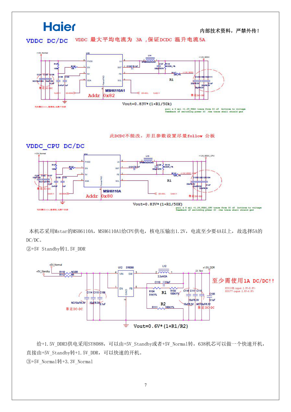 海尔LE32B510F液晶电视维修手册-7 海尔LE32B510F液晶电视维修手册-7