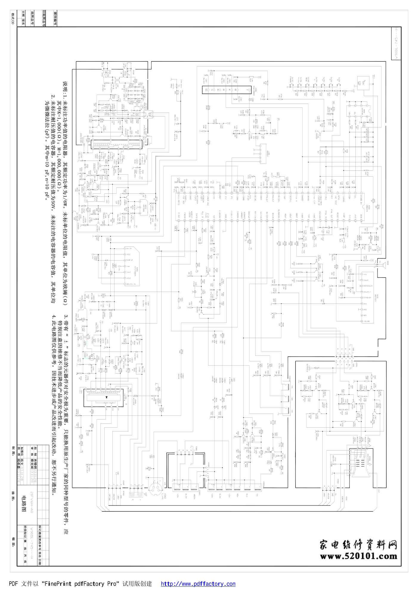 海尔21FV6H-A8彩电（HAIER8370机芯）电路原理图-0