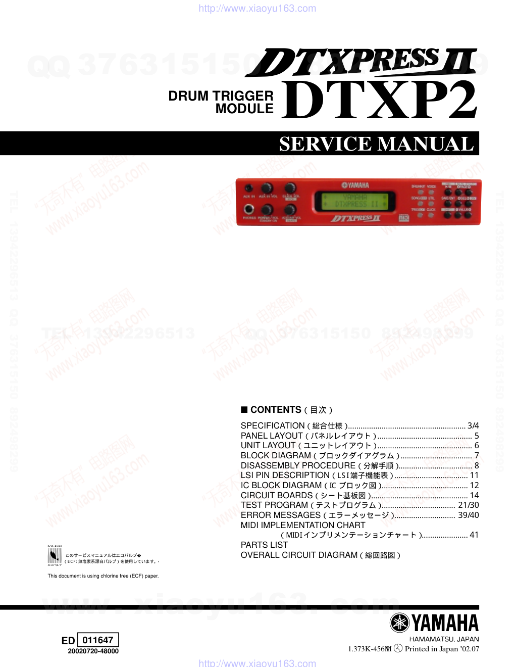 DTXP2电路原理图-0 DTXP2电路原理图-0