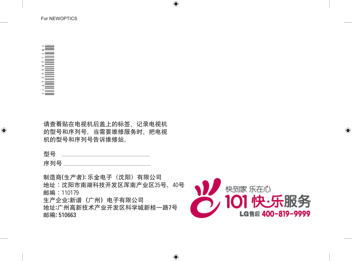 LG 40UF6710-CG液晶彩电使用说明书-8