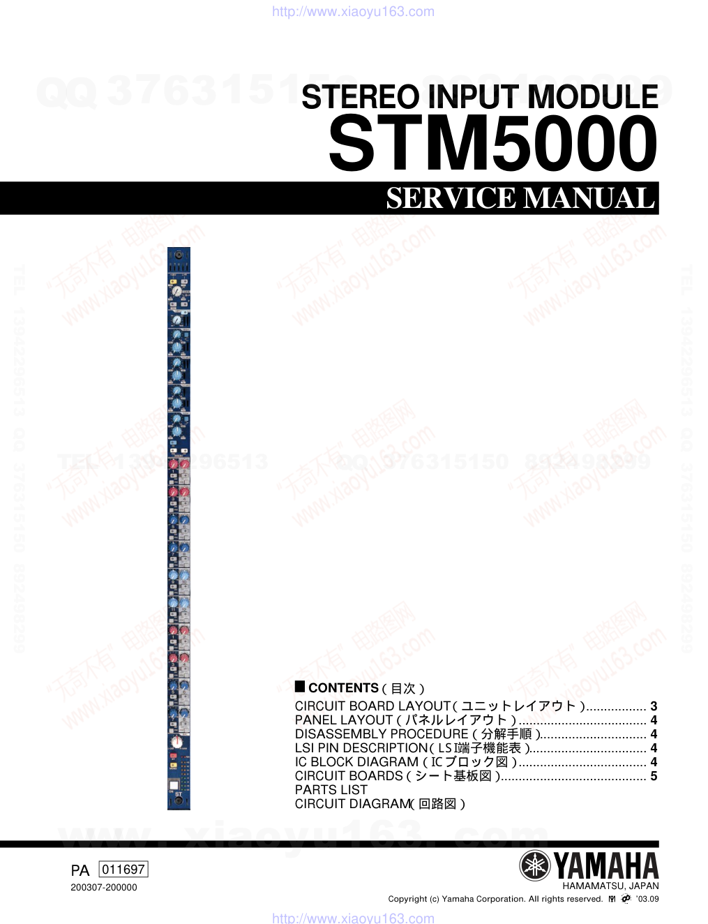 雅马哈YAMAHA STM5000电路原理图-0