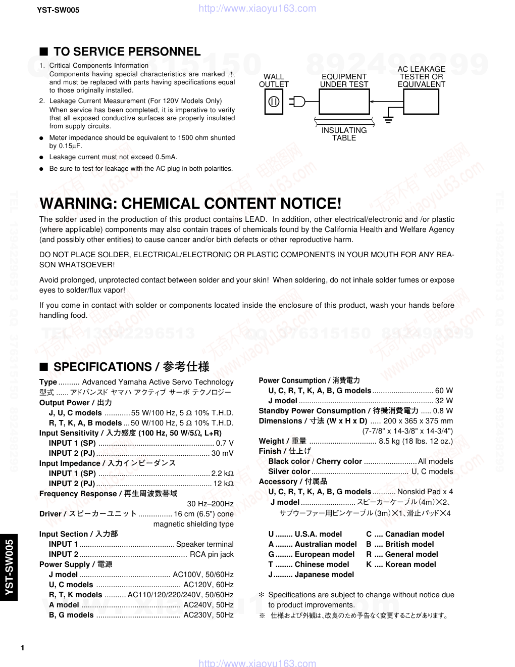 雅马哈YAMAHA YST-SW005音响电路图-1