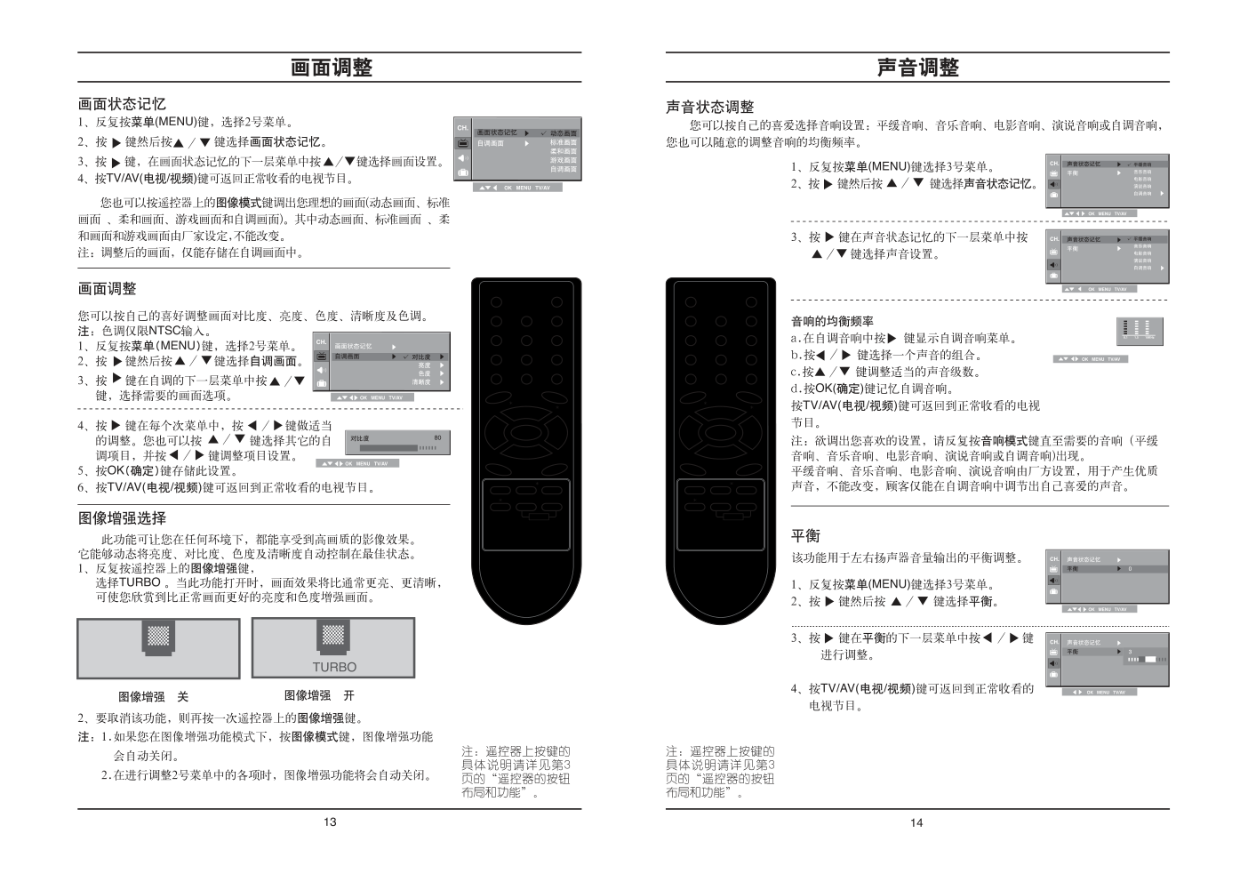 LG RT-21FB30V彩电使用说明书-7