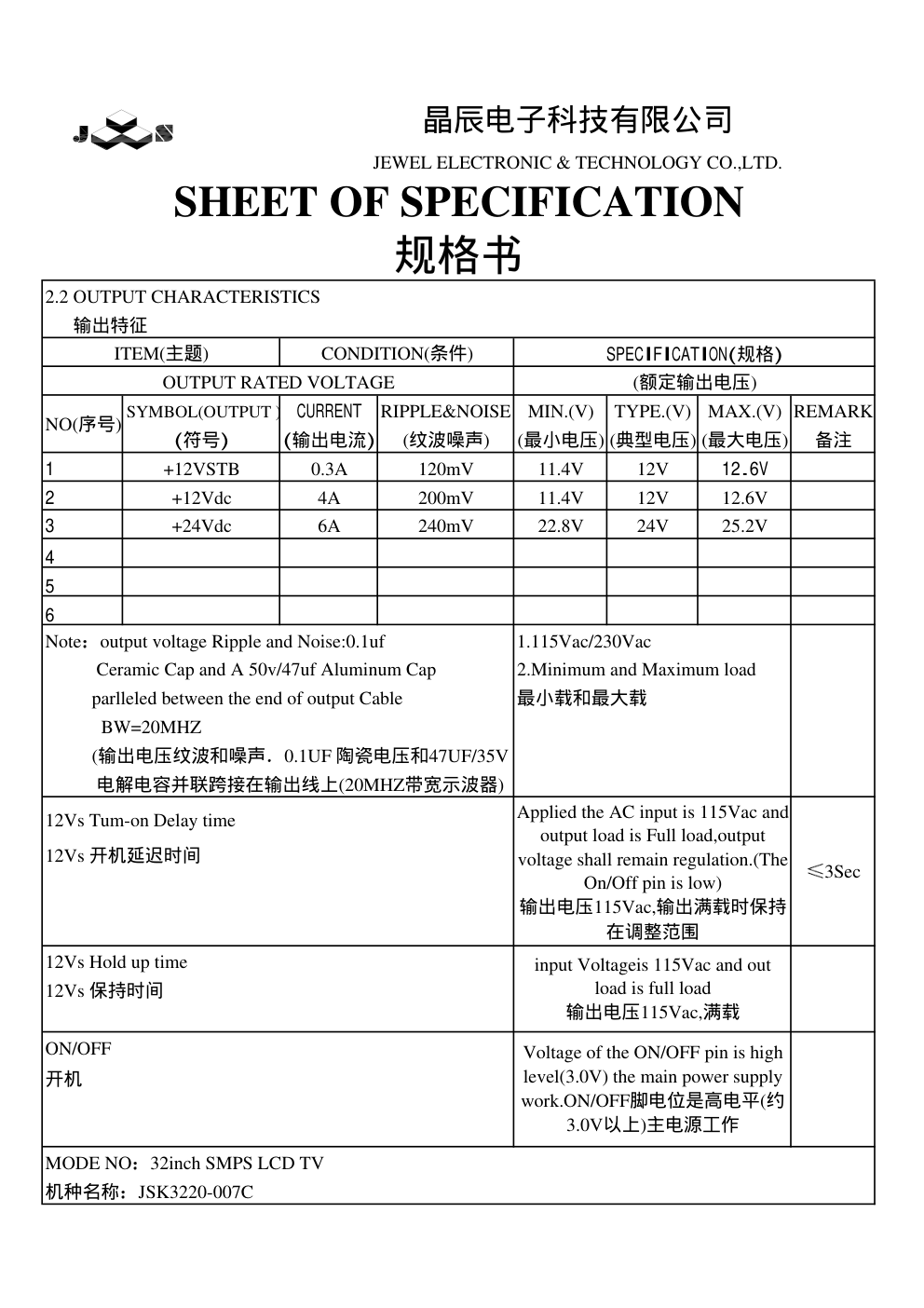 TCL液晶电视LC32A7-PW4电源板电路图-7