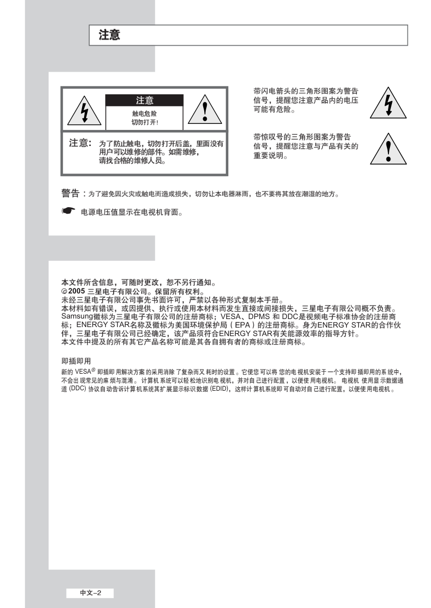 三星LA40M61B液晶彩电使用说明书-1 三星LA40M61B液晶彩电使用说明书-1