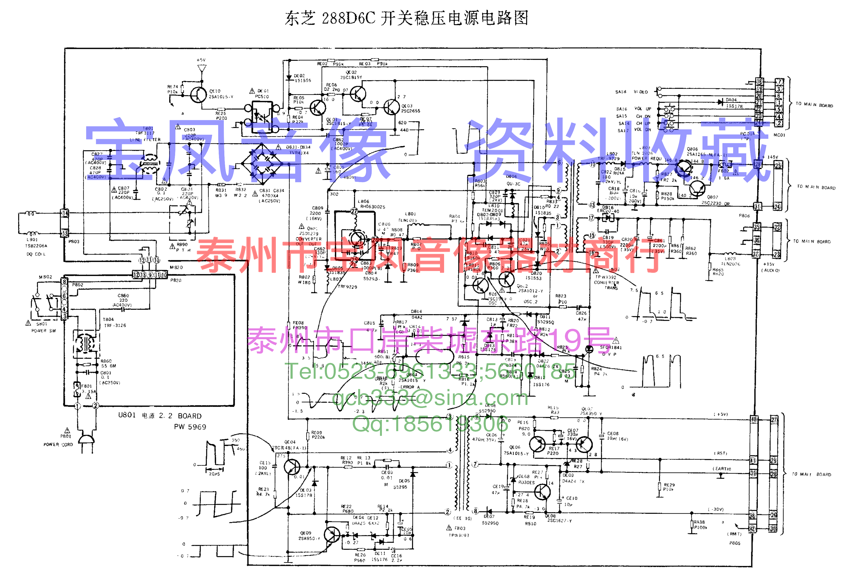 东芝 289X6M彩电图纸-2 东芝 289X6M彩电图纸-2