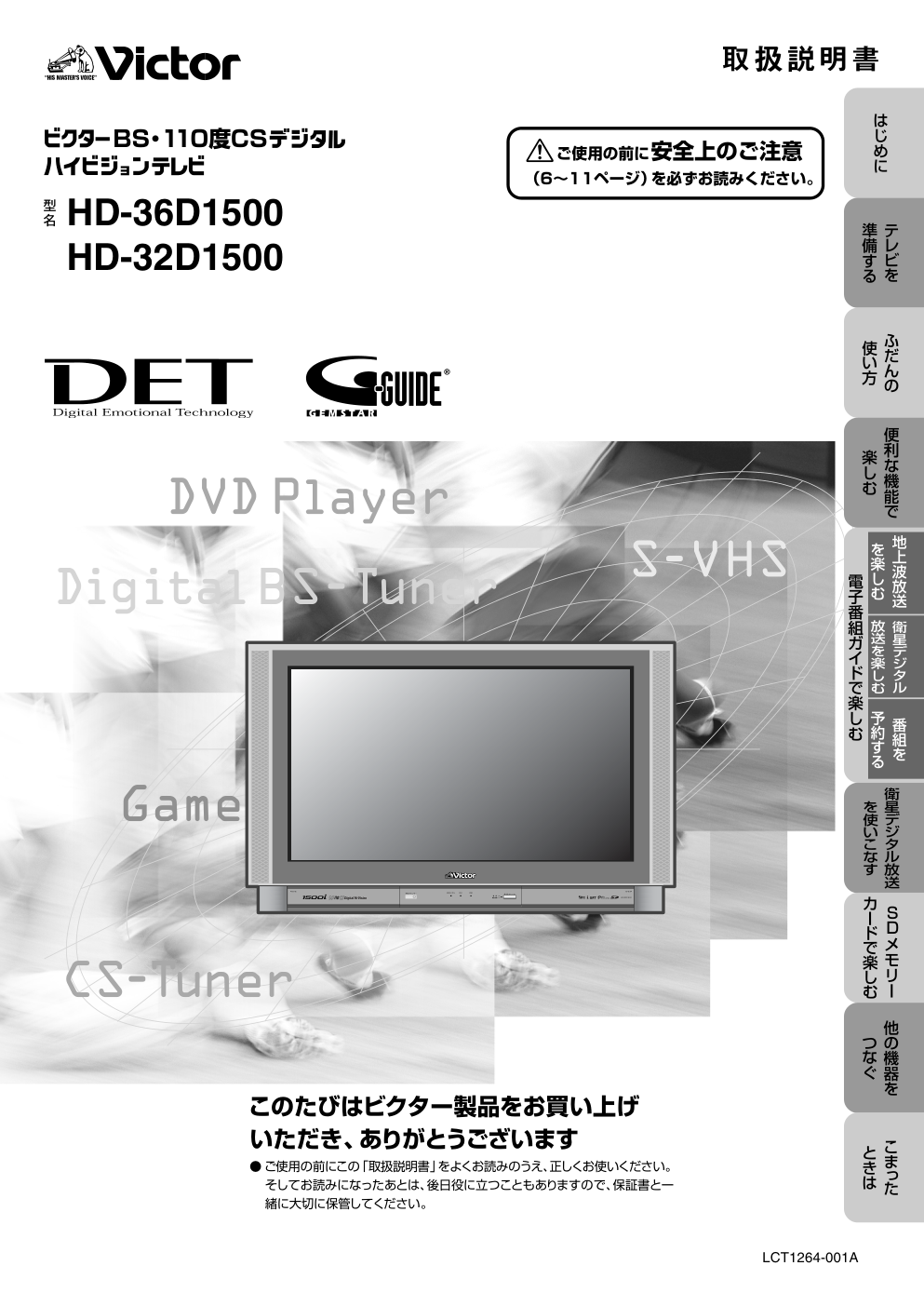 Victor HD-36D150032D1500电视使用说明书-0