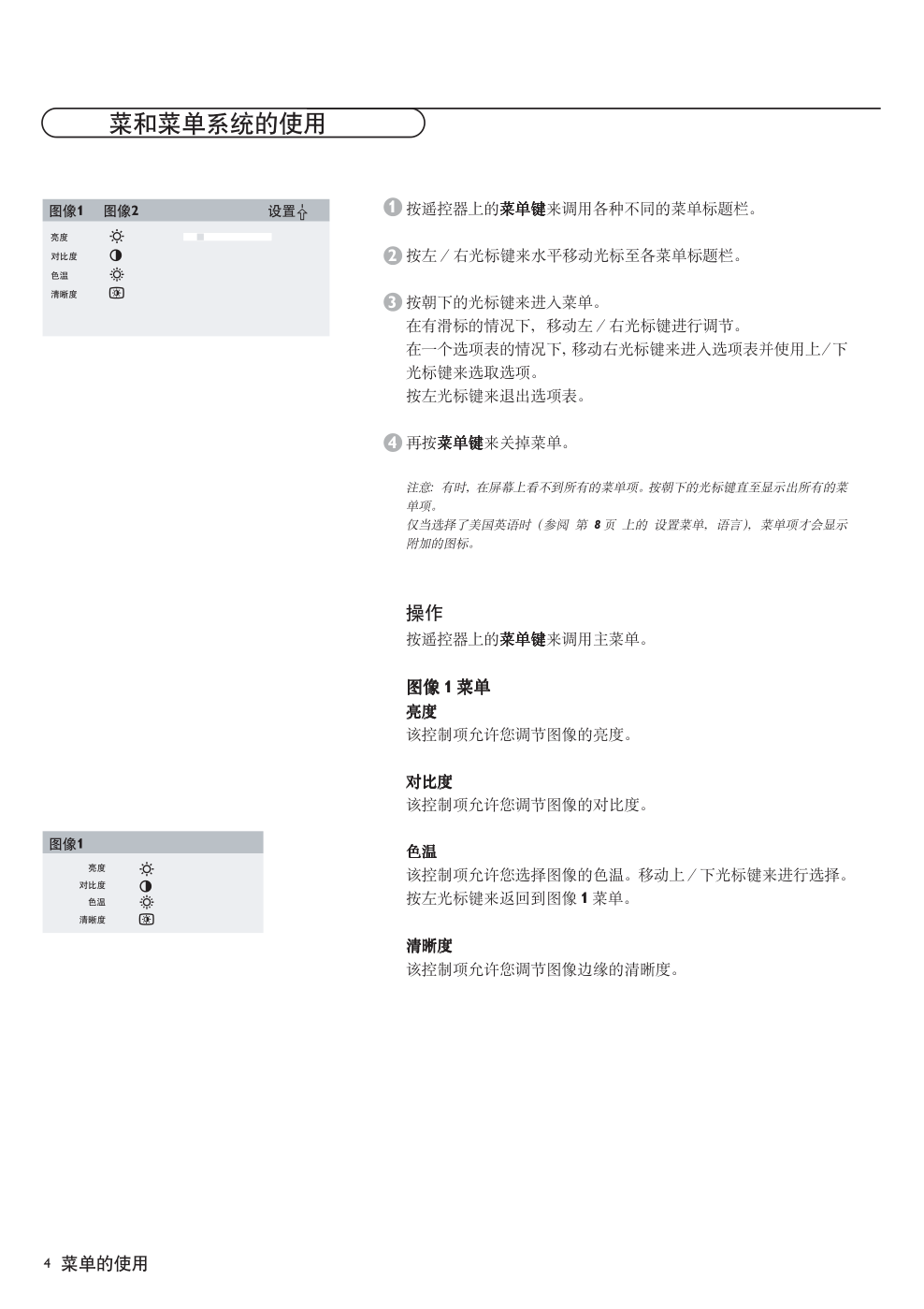PHILIPS 3104 315 2271.1电视说明书-5