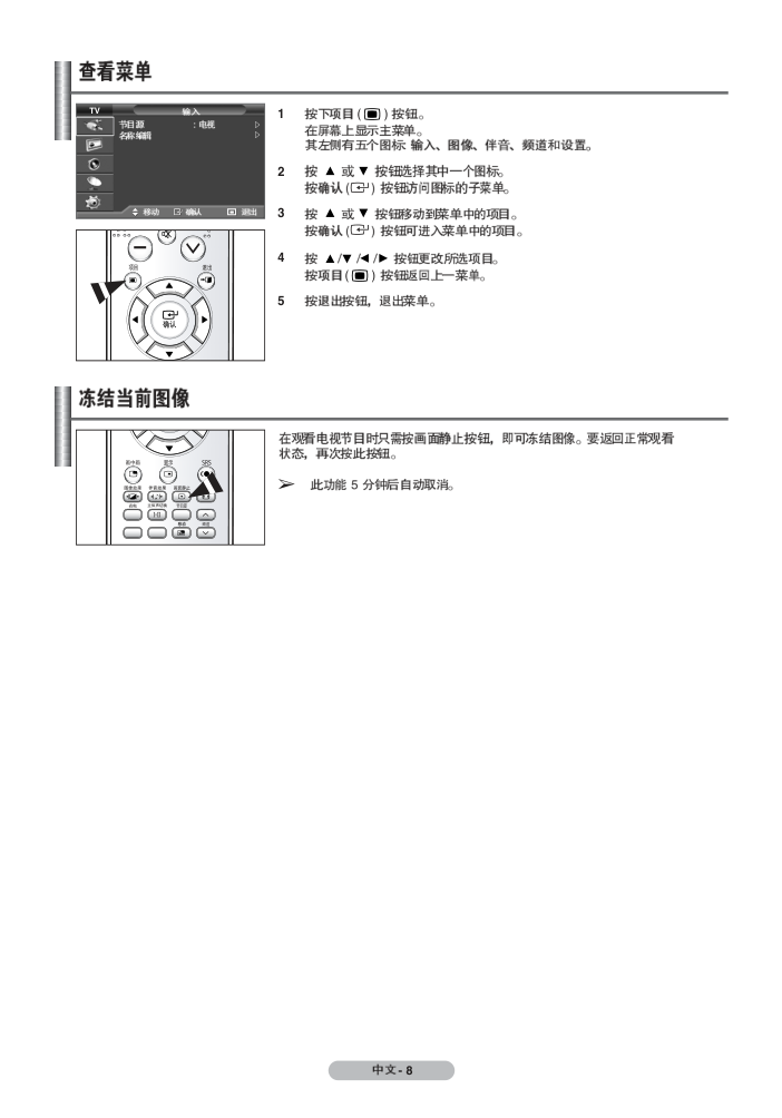 三星PS-42E7S1等离子彩电使用说明书-7