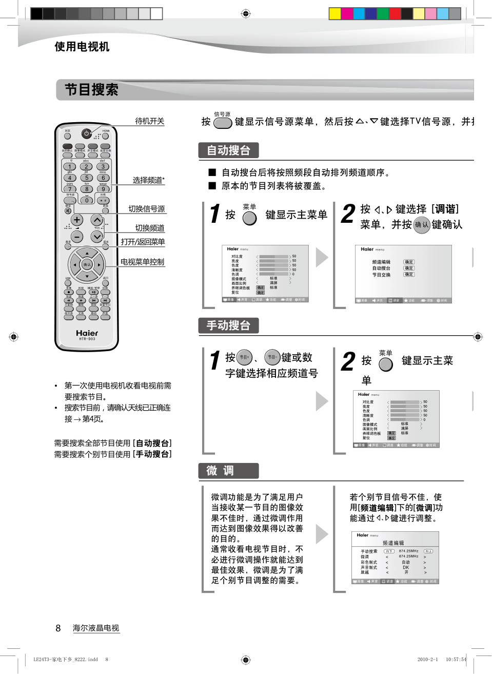 海尔LE24T6液晶彩电使用说明书-9 海尔LE24T6液晶彩电使用说明书-9