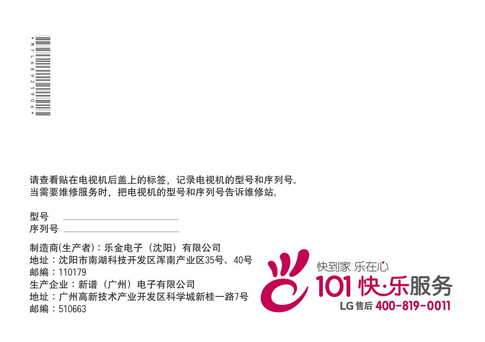 LG 42LX330H-CA液晶彩电参数资料-7 LG 42LX330H-CA液晶彩电参数资料-7