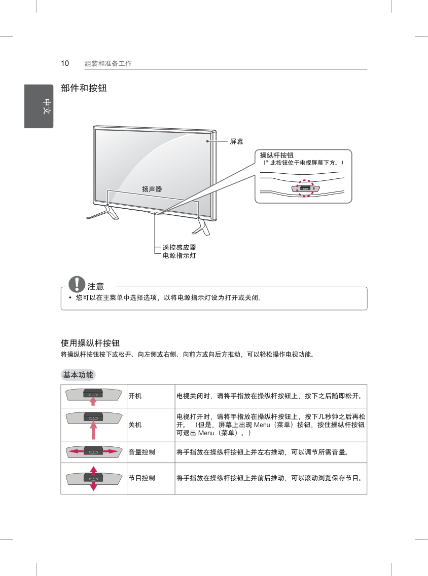 LG 39LB5620-CA液晶彩电使用说明书-9