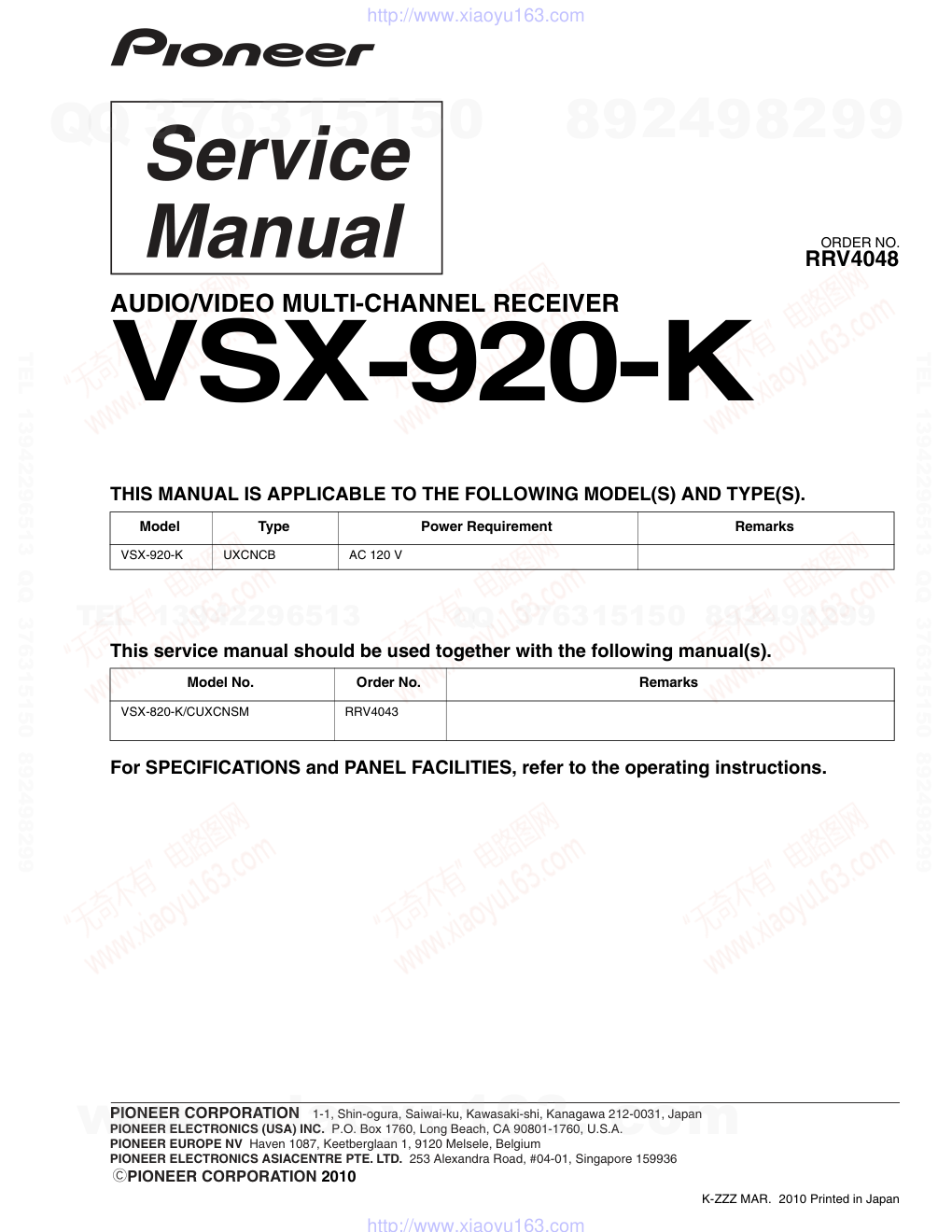 先锋PIONEER VSX-920-K电路图-0 先锋PIONEER VSX-920-K电路图-0