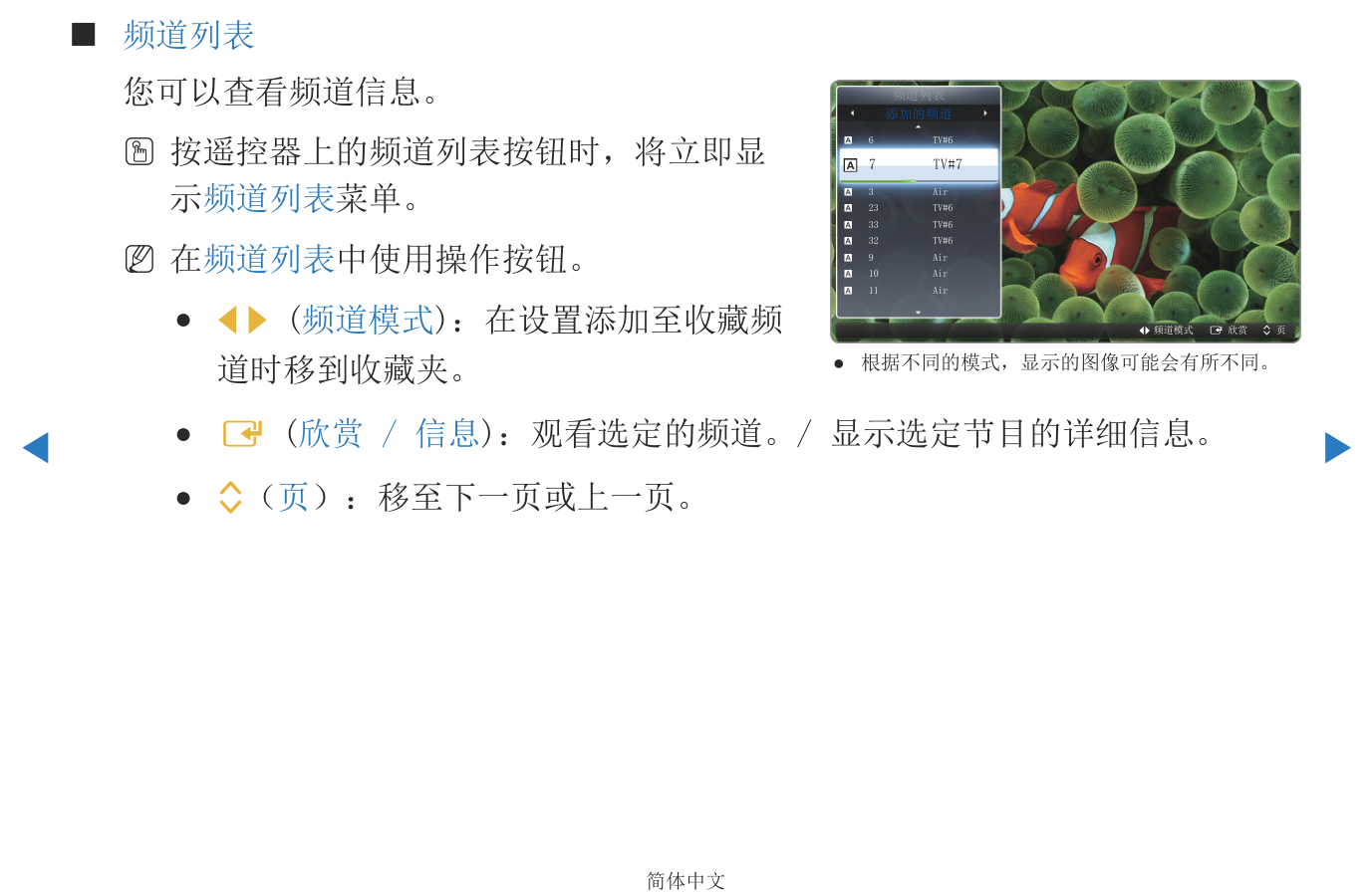三星PS43D490等离子彩电使用说明书-6 三星PS43D490等离子彩电使用说明书-6