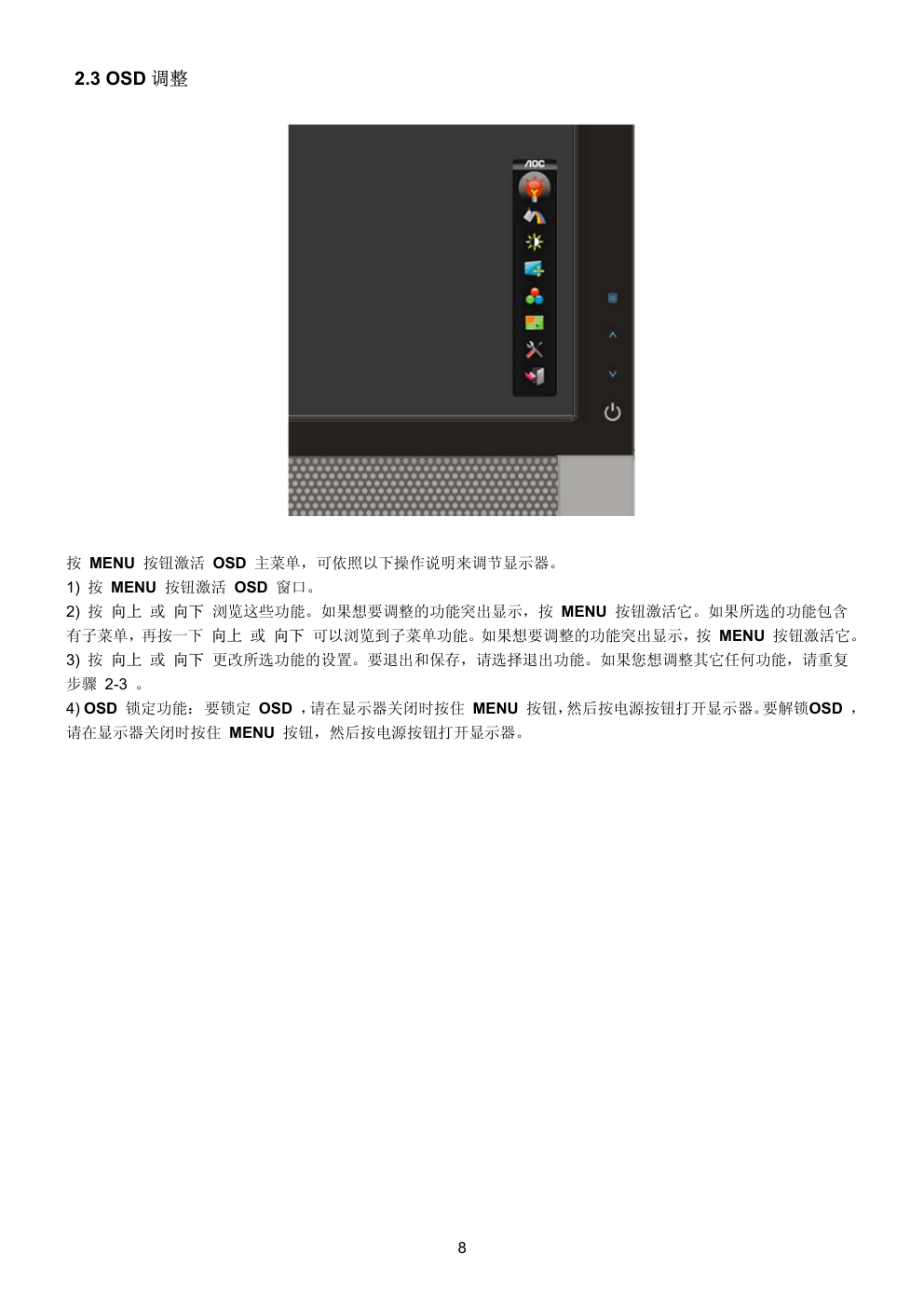AOC e2239Fwt液晶显示器维修手册-7 AOC e2239Fwt液晶显示器维修手册-7