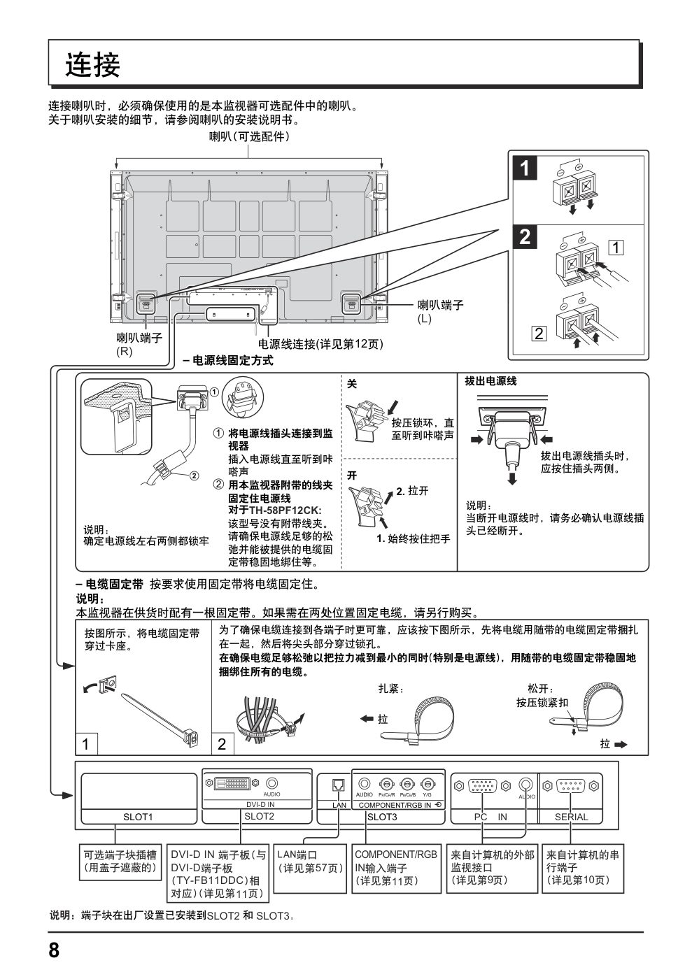 松下高清等离子电视TH-65PF12CK型使用说明书-7 松下高清等离子电视TH-65PF12CK型使用说明书-7