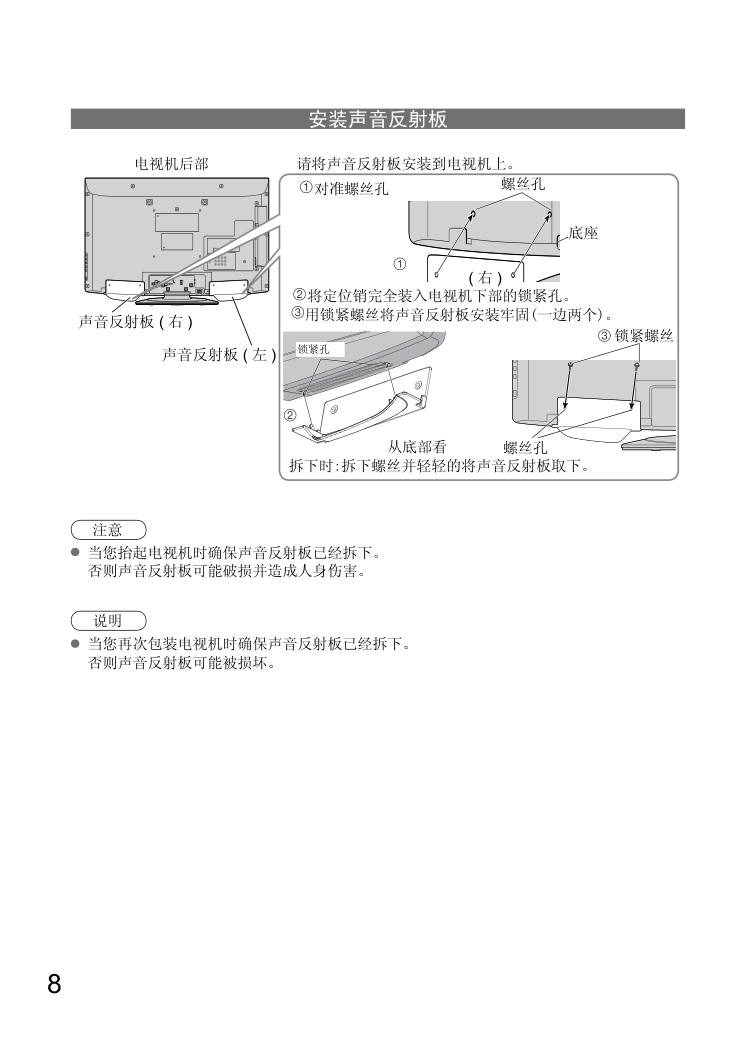 松下TH-L32X10C液晶彩电使用说明书-7 松下TH-L32X10C液晶彩电使用说明书-7