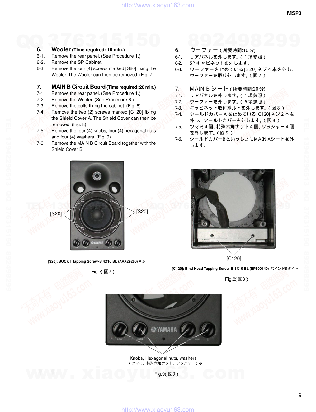 MSP3电路原理图-8 MSP3电路原理图-8