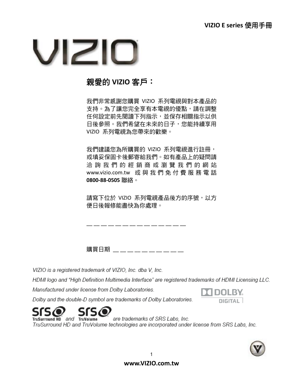 VIZIO液晶电视说明书-0