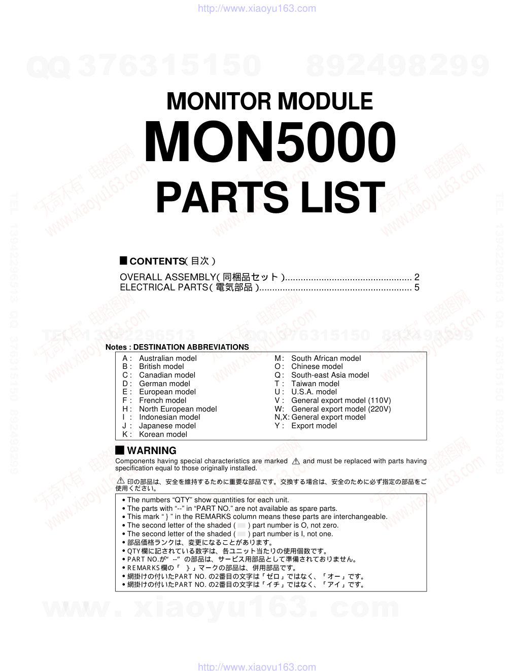 雅马哈YAMAHA MON5000电路原理图-5