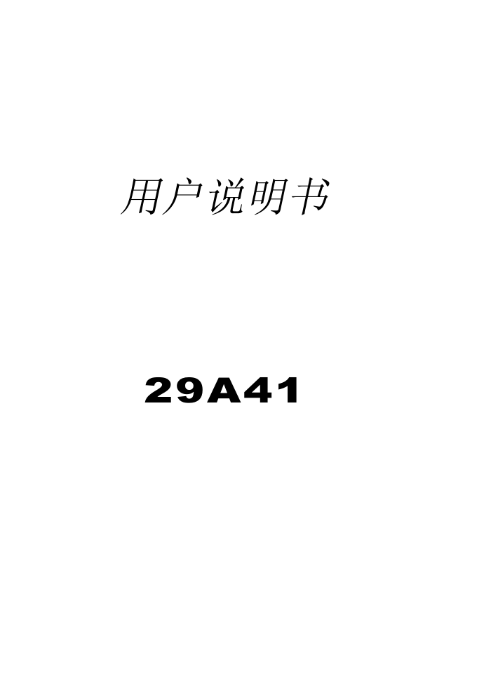 声宝SC-29FB20型电视机说明书-0