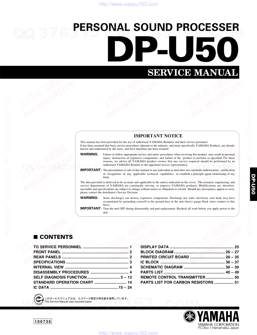 雅马哈YAMAHA DP-U50电路原理图-0 雅马哈YAMAHA DP-U50电路原理图-0