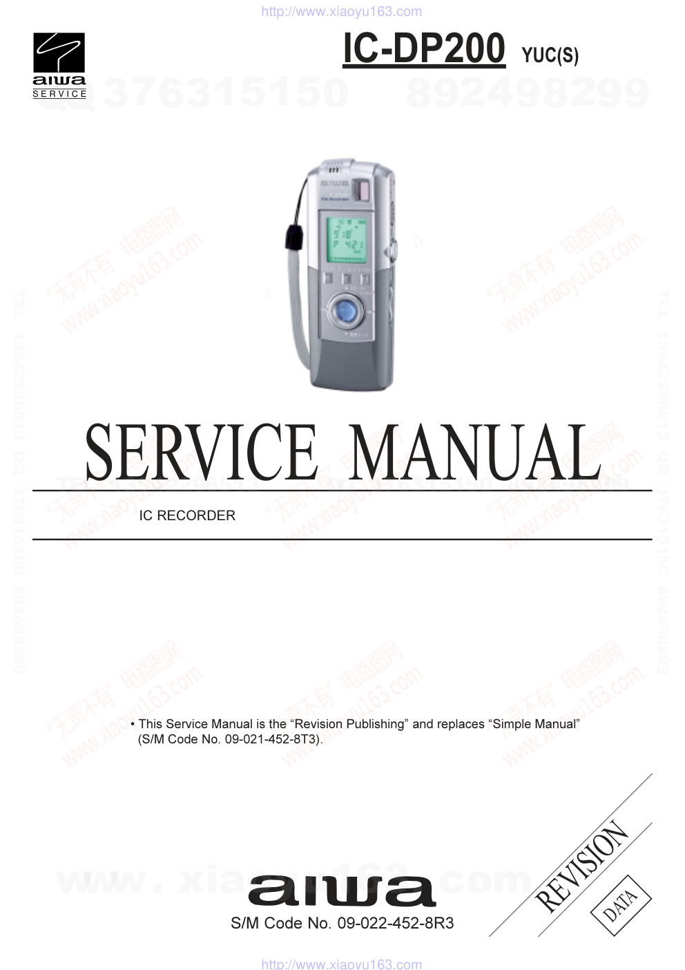 爱华AIWA IC-DP200YUC录音笔电路图-0 爱华AIWA IC-DP200YUC录音笔电路图-0