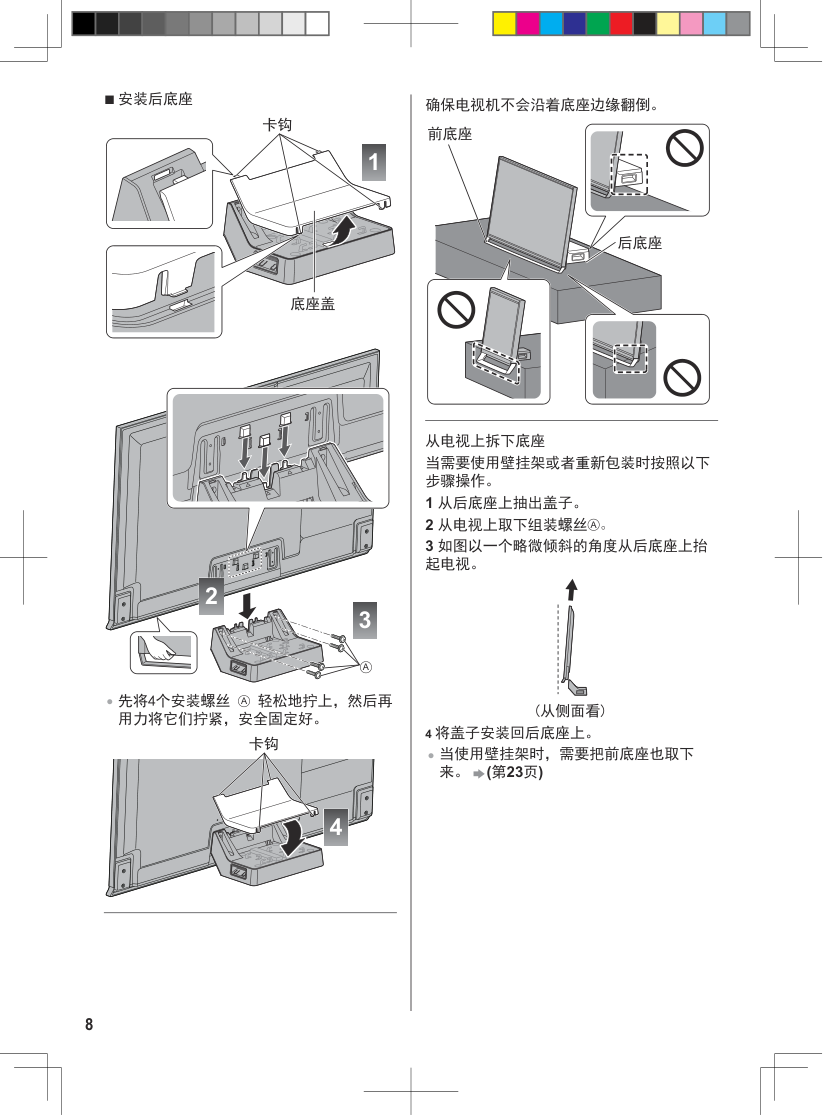 松下TH-65AX800C液晶彩电使用说明书-7 松下TH-65AX800C液晶彩电使用说明书-7
