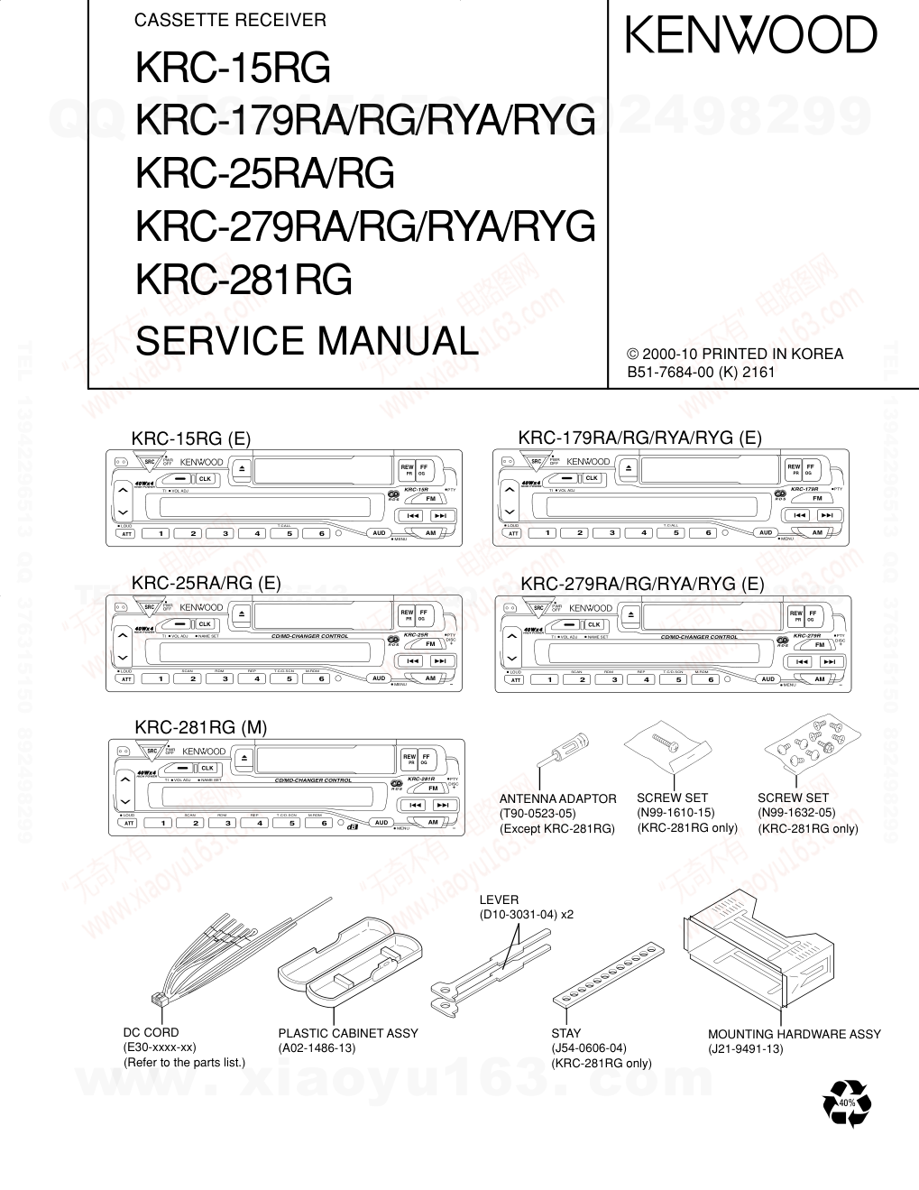 建伍KENWOOD KRC-281RG CD影碟播放机维修手册-0 建伍KENWOOD KRC-281RG CD影碟播放机维修手册-0