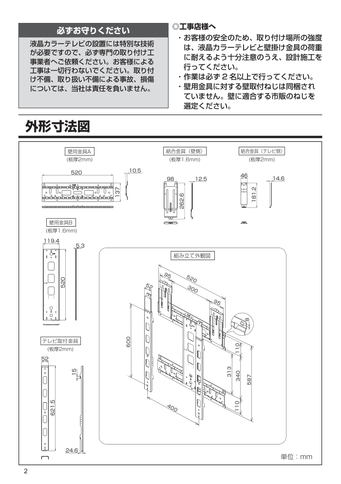 SHARP AN-65AG2电视使用说明书-3 SHARP AN-65AG2电视使用说明书-3