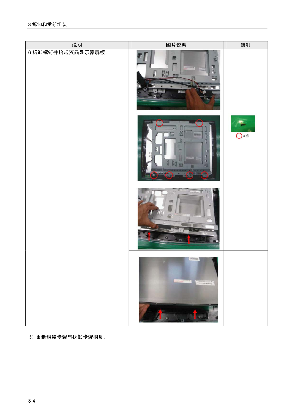 三星液晶电视LA22A450C1 LA22A350C1说明书-7 三星液晶电视LA22A450C1 LA22A350C1说明书-7