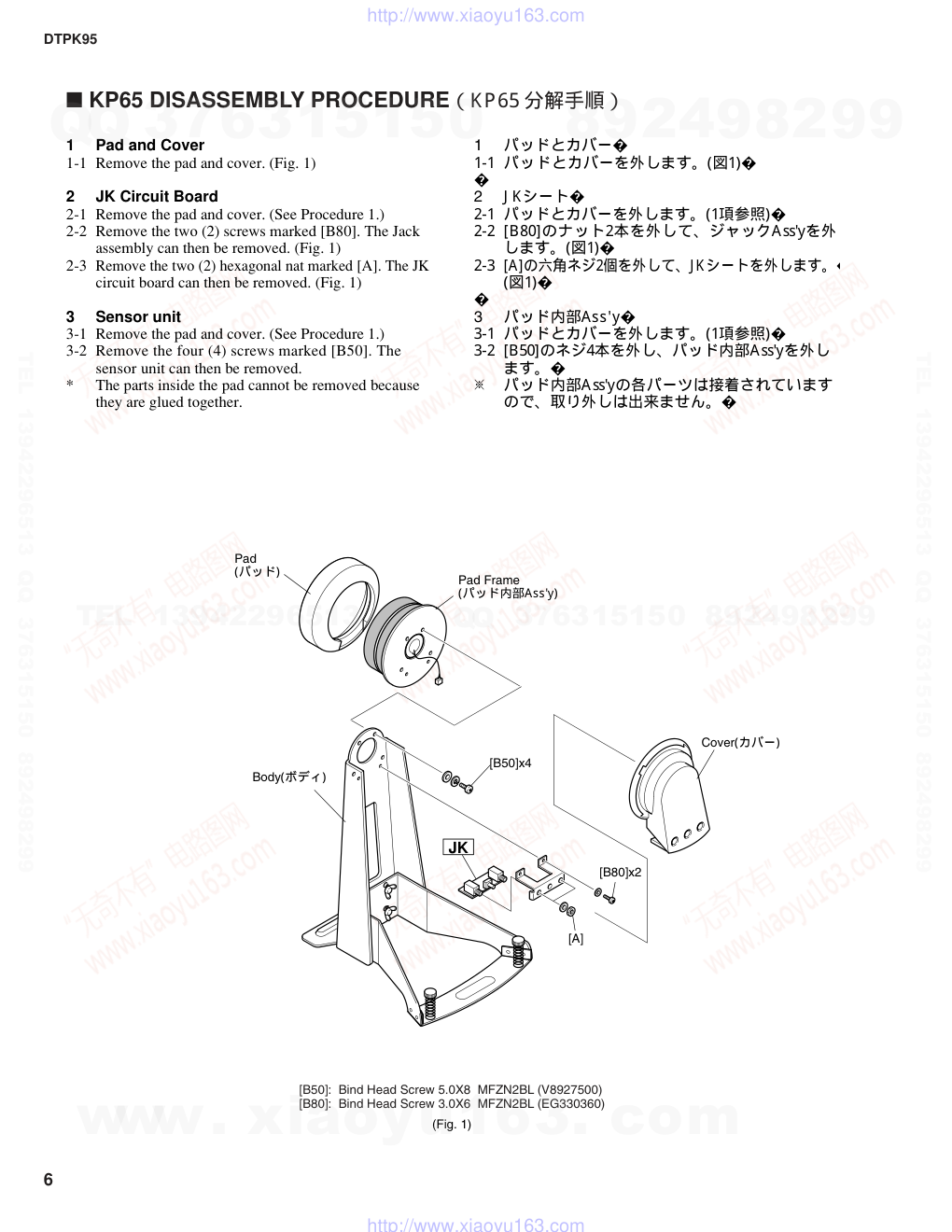 DTPK95电路原理图-5 DTPK95电路原理图-5