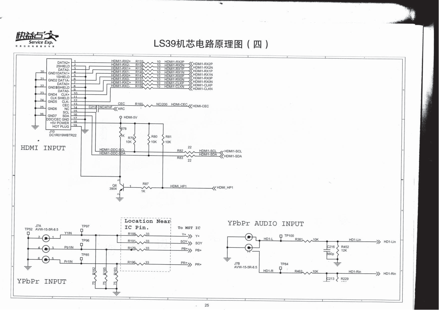 长虹LED23A4000V液晶电视(LS39机芯)电路原理图-3 长虹LED23A4000V液晶电视(LS39机芯)电路原理图-3