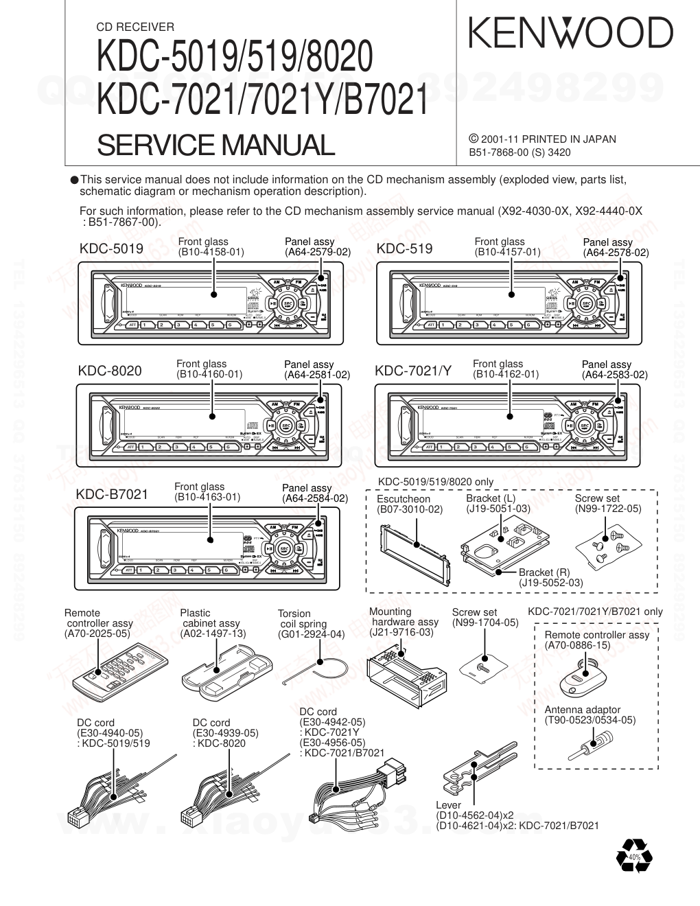 建伍KENWOOD KDC-5019 CD播放器维修手册-0 建伍KENWOOD KDC-5019 CD播放器维修手册-0