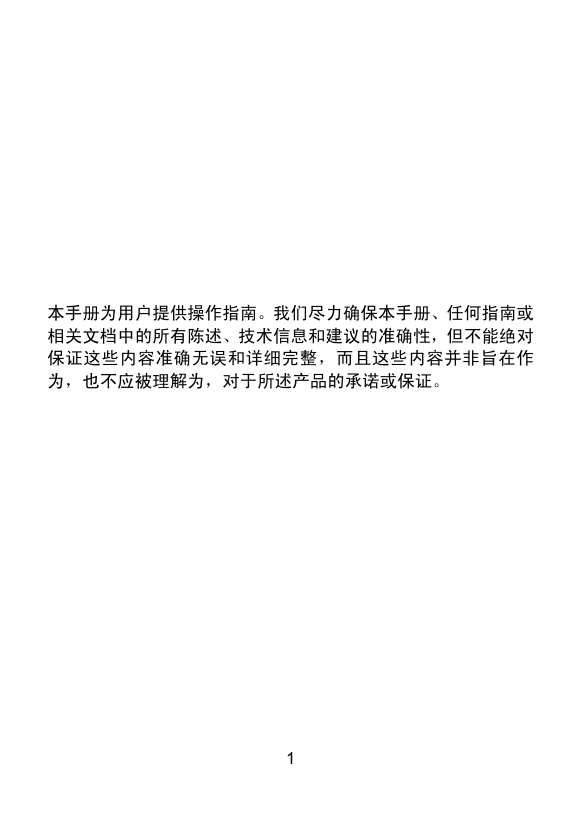 明基SV4231液晶彩电使用说明书-1 明基SV4231液晶彩电使用说明书-1