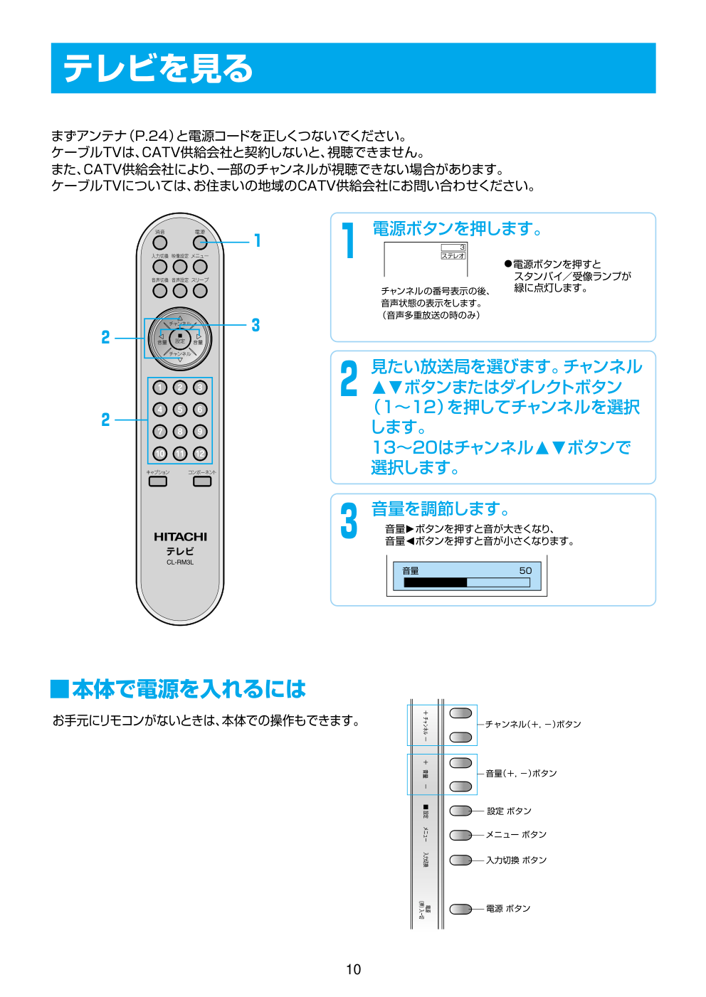 日立液晶电视20LCD-114LCD-1说明书-9