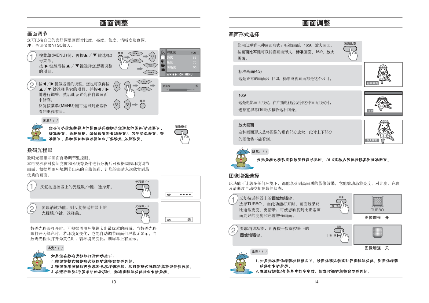 LG CT-29M60VE彩电使用说明书-7 LG CT-29M60VE彩电使用说明书-7