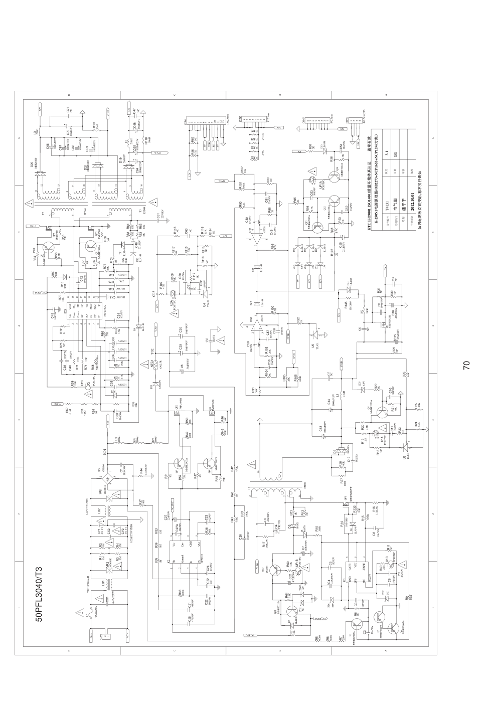 飞利浦42PFL3040 T3液晶电视电路图-8 飞利浦42PFL3040 T3液晶电视电路图-8